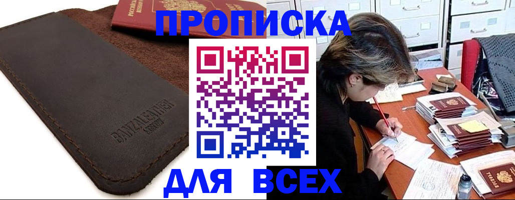 временная регистрация гарантия в Грозном