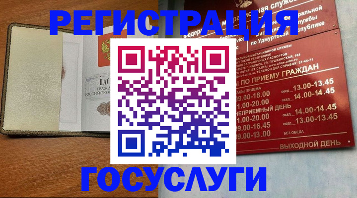 прописка для кредита в Грозном