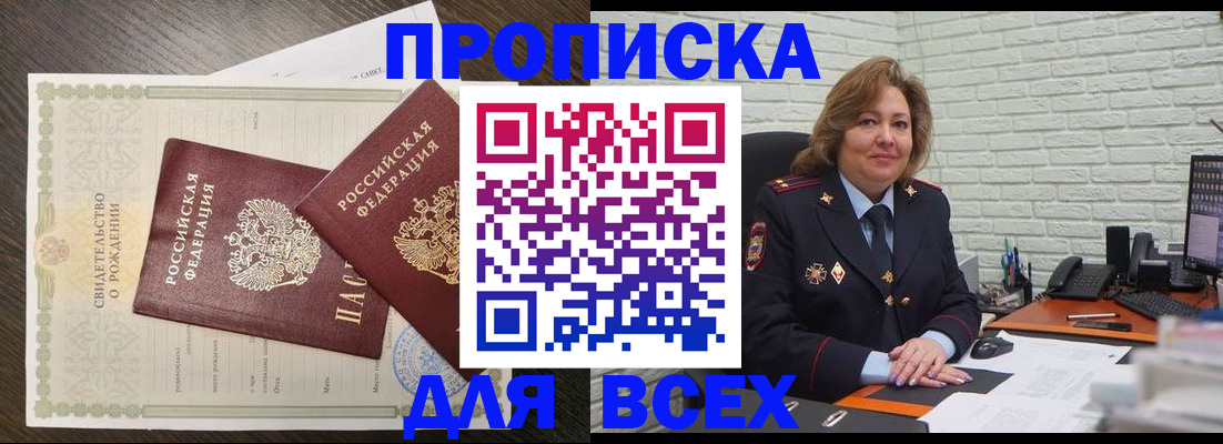 прописка в квартире в Грозном